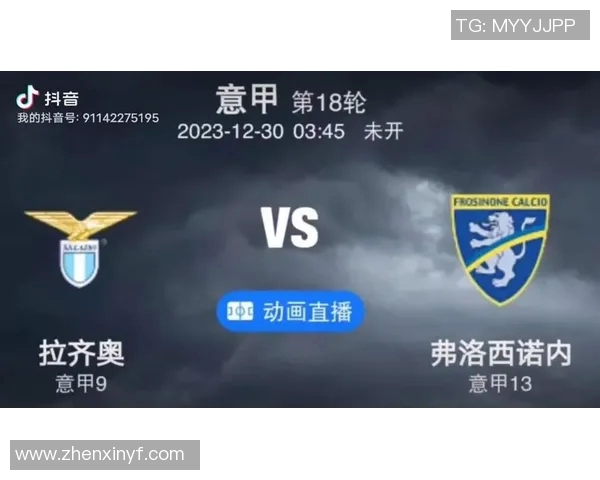 拉齐奥主场迎战佛洛西诺全力争胜力争积分榜上升